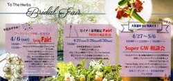 ハーブス2019年4月 のサムネール画像